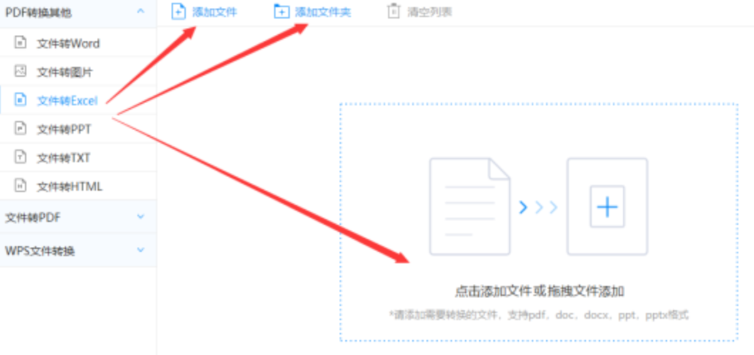 米乐m6手机版app下载登录入口使用讲解 - 选择文件格式